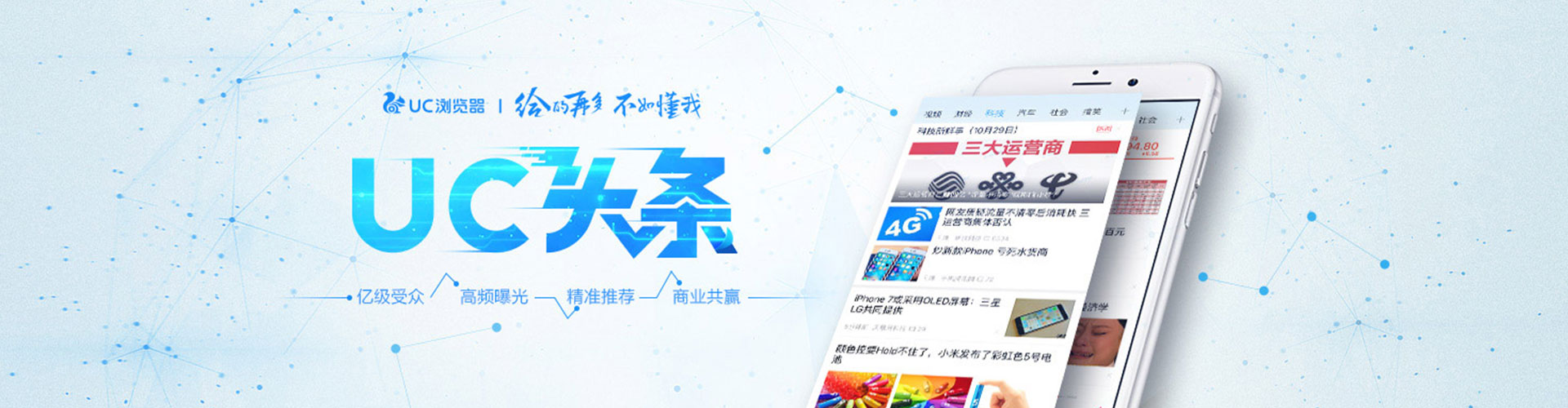 北川网络推广竞价